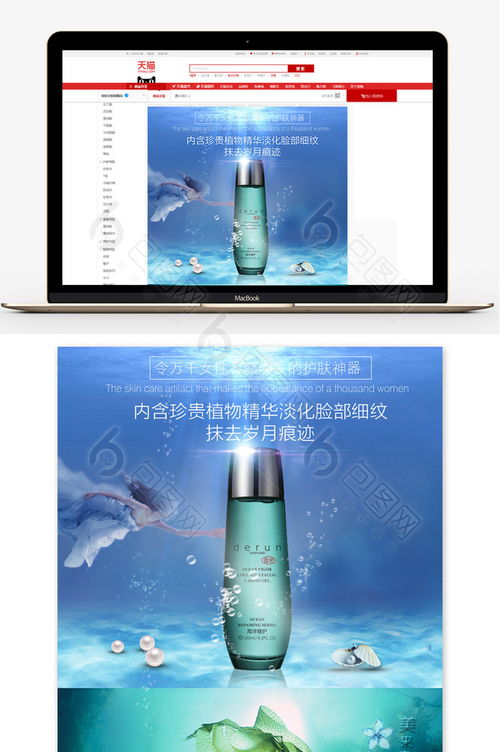 化妆品 美丽与科学的完美结合