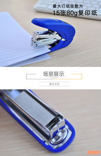 得力0365省力订书机套装 小巧高效，办公学习的得力助手