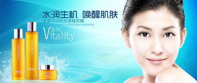 化妆品 美丽与科学的完美结合