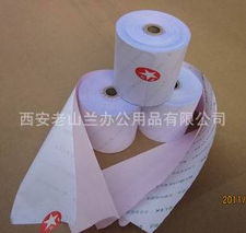 西安老山兰办公用品 办公用纸产品一览